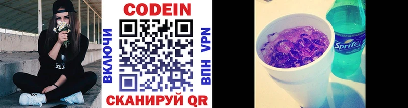 Кодеин напиток Lean (лин)  Купить закладки  Тара 
