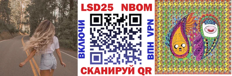 Марки 25I-NBOMe 1,5мг  Купить  Тара 